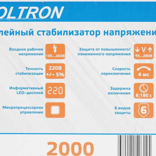 Стабилизатор напряжения Энергия Voltron 2000 &mdash; фото 8