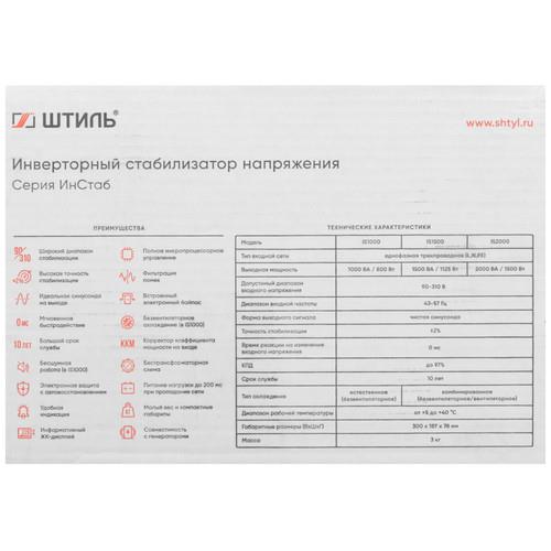 Стабилизатор напряжения Штиль ИнСтаб IS2000 &mdash; фото 9