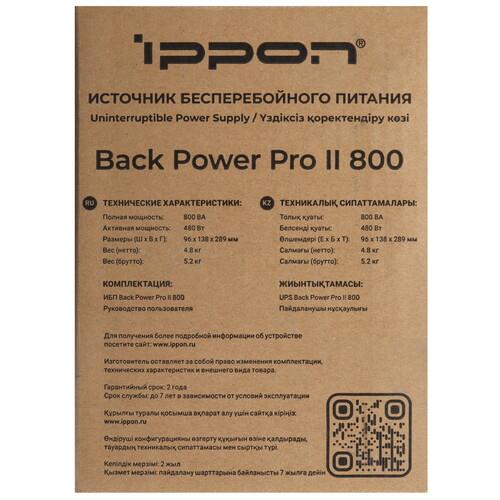 ИБП Ippon Back Power PRO ll 800 &mdash; фото 6