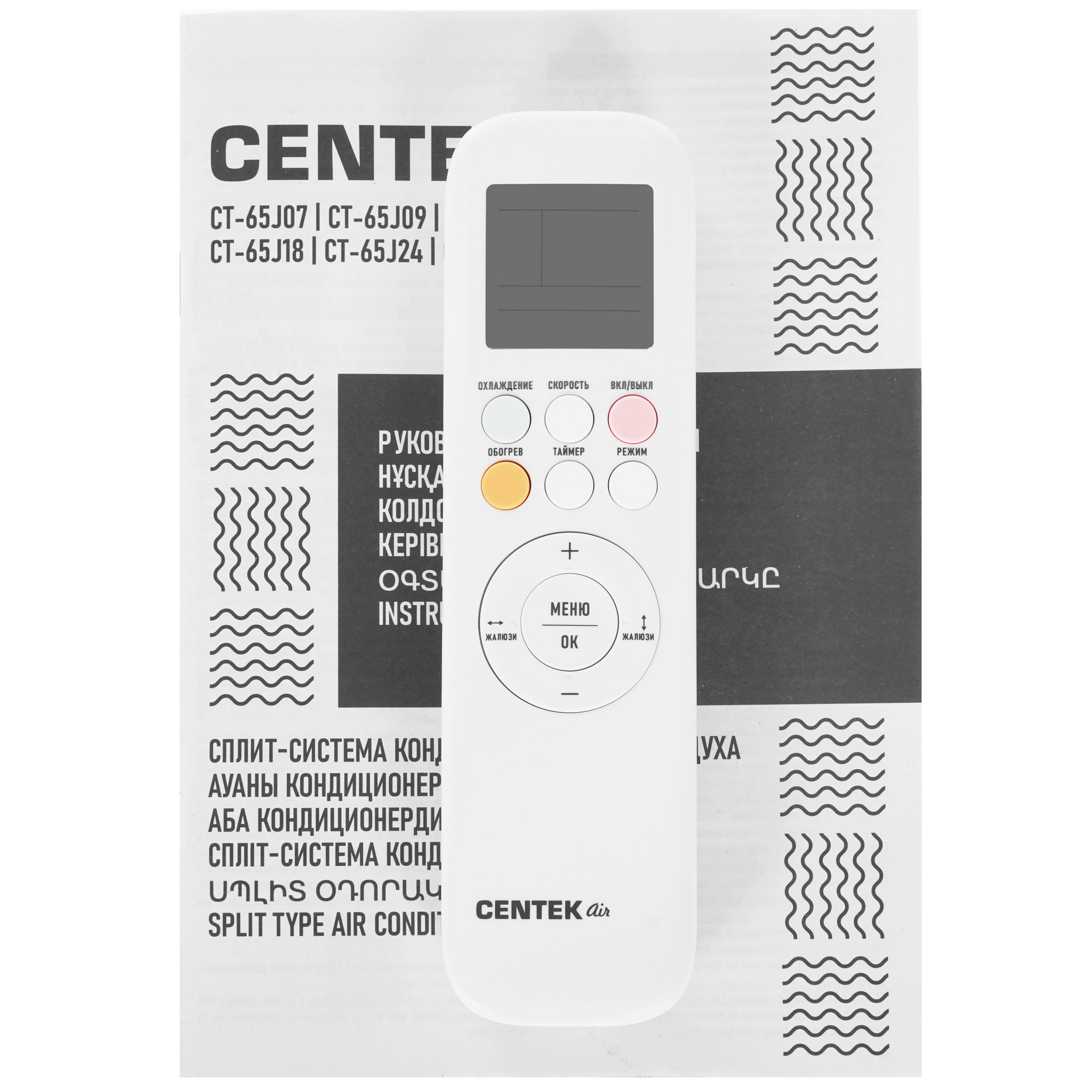 Сплит-система Centek Ct-65J24 &mdash; фото 12