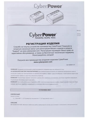 ИБП CyberPower BU-725E &mdash; фото 7