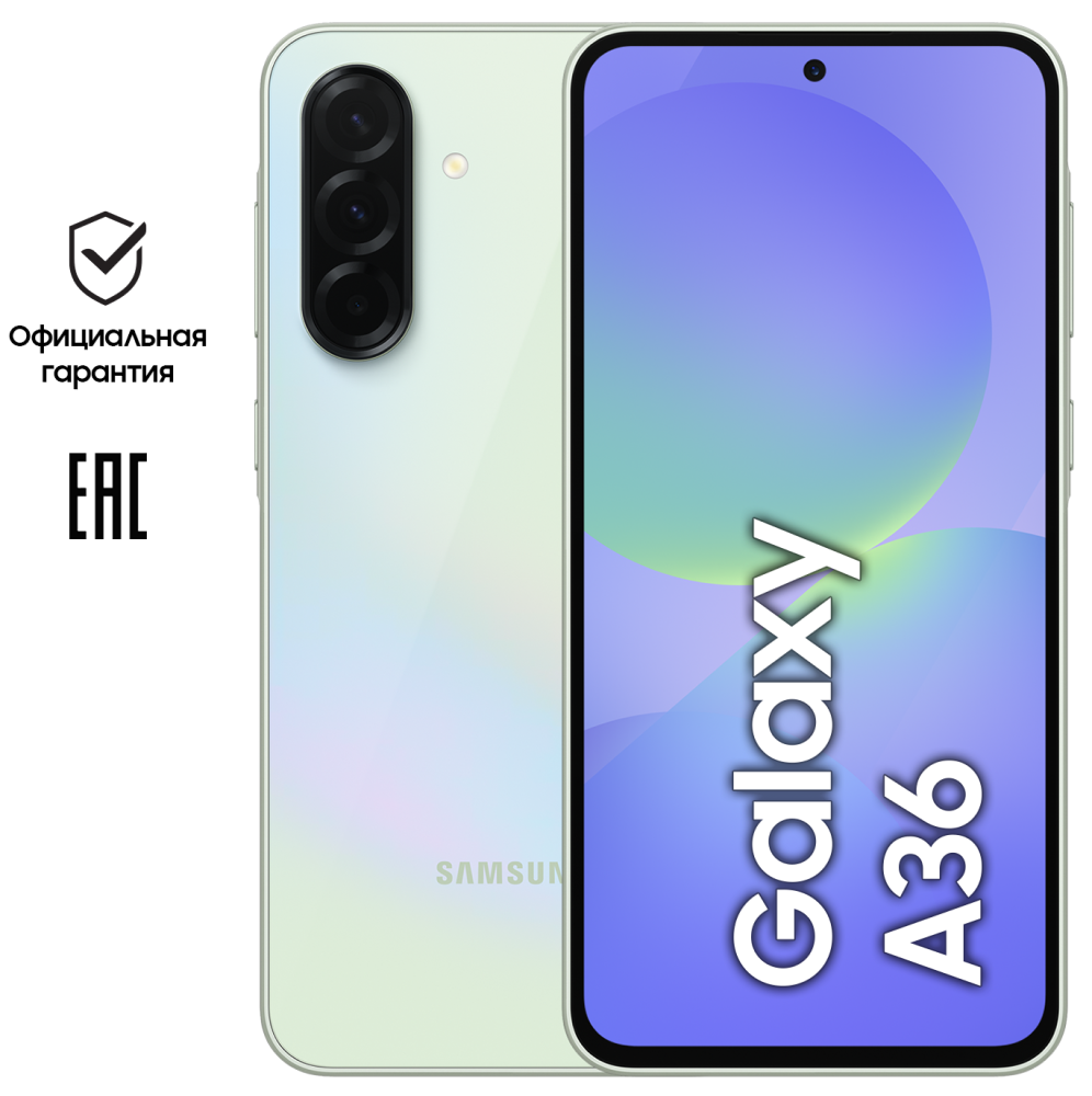 Смартфон Samsung Galaxy A36 8/128 Гб 5G Лайм (A366E)
