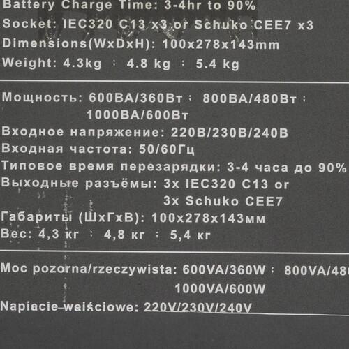 ИБП Powercom Raptor RPT-800A &mdash; фото 8