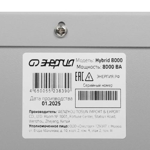 Стабилизатор напряжения Энергия Hybrid 8000 &mdash; фото 6