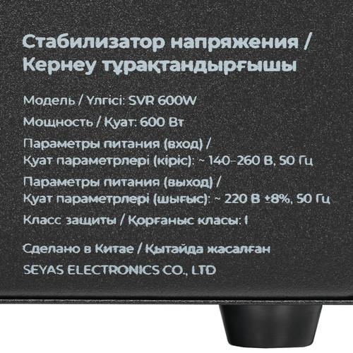 Стабилизатор напряжения FinePower SVR 600W &mdash; фото 4