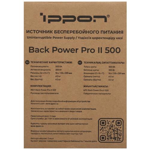 ИБП Ippon Back Power PRO ll 500 &mdash; фото 7