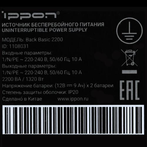 ИБП Ippon Back Basic 2200 ИБП Ippon Back Basic 2200 — Аккумуляторный отсек и вентиляция
