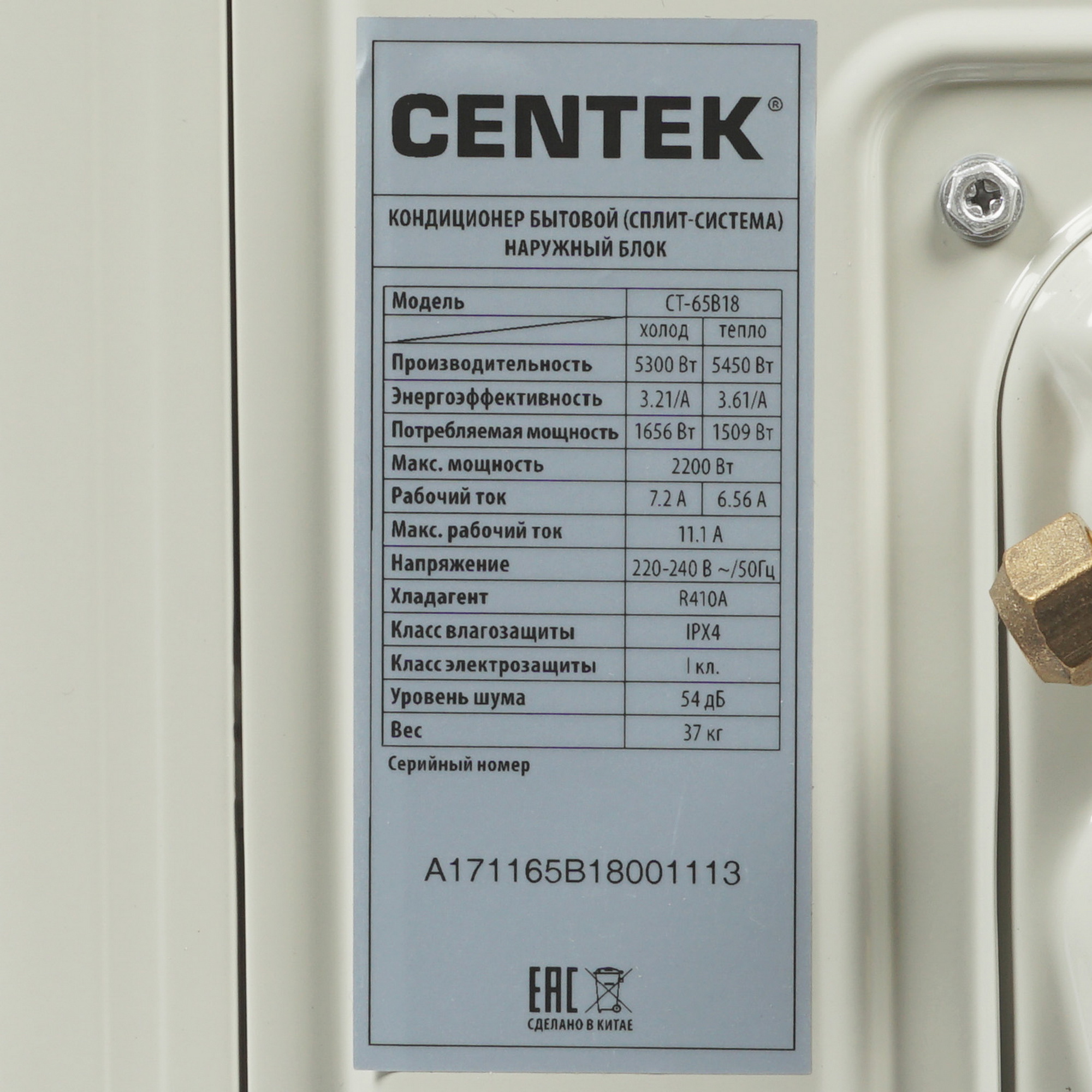 Сплит-система Centek Ct-65B18 &mdash; фото 7