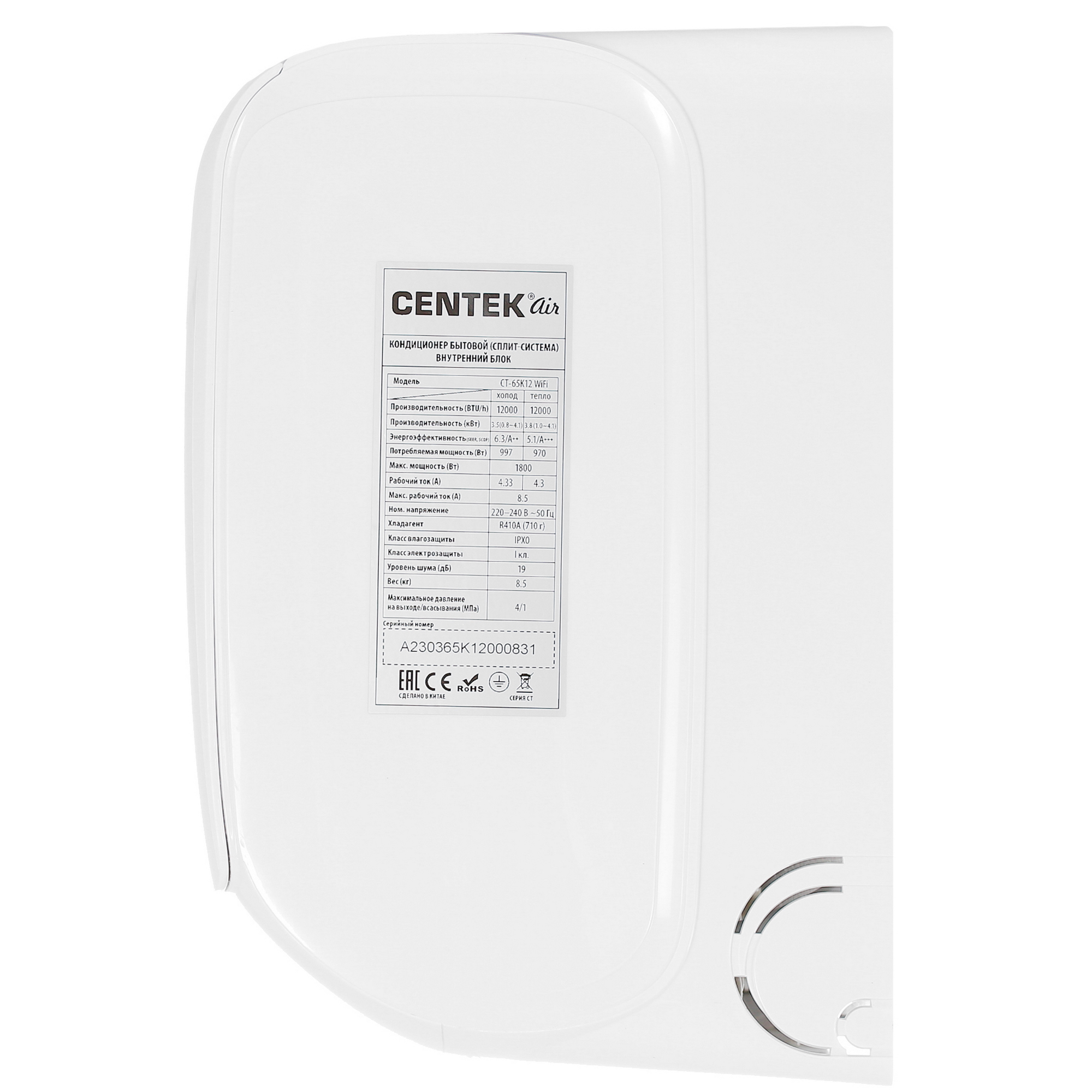 Сплит-система Centek Ct-65K12 Wi-Fi &mdash; фото 7
