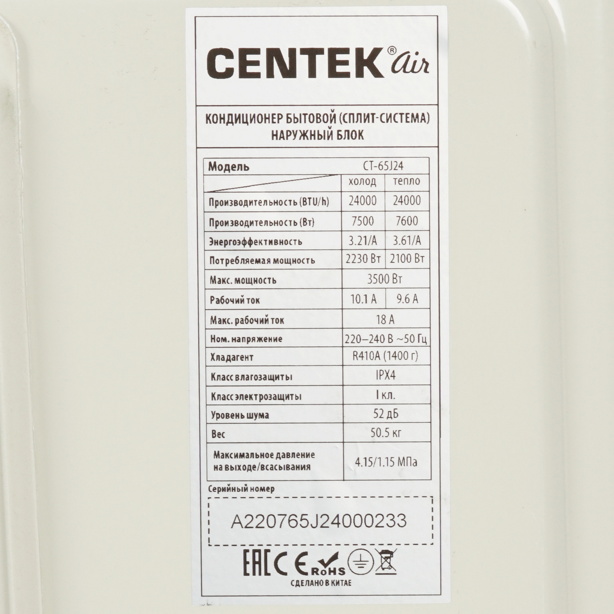 Сплит-система Centek Ct-65J24 &mdash; фото 11