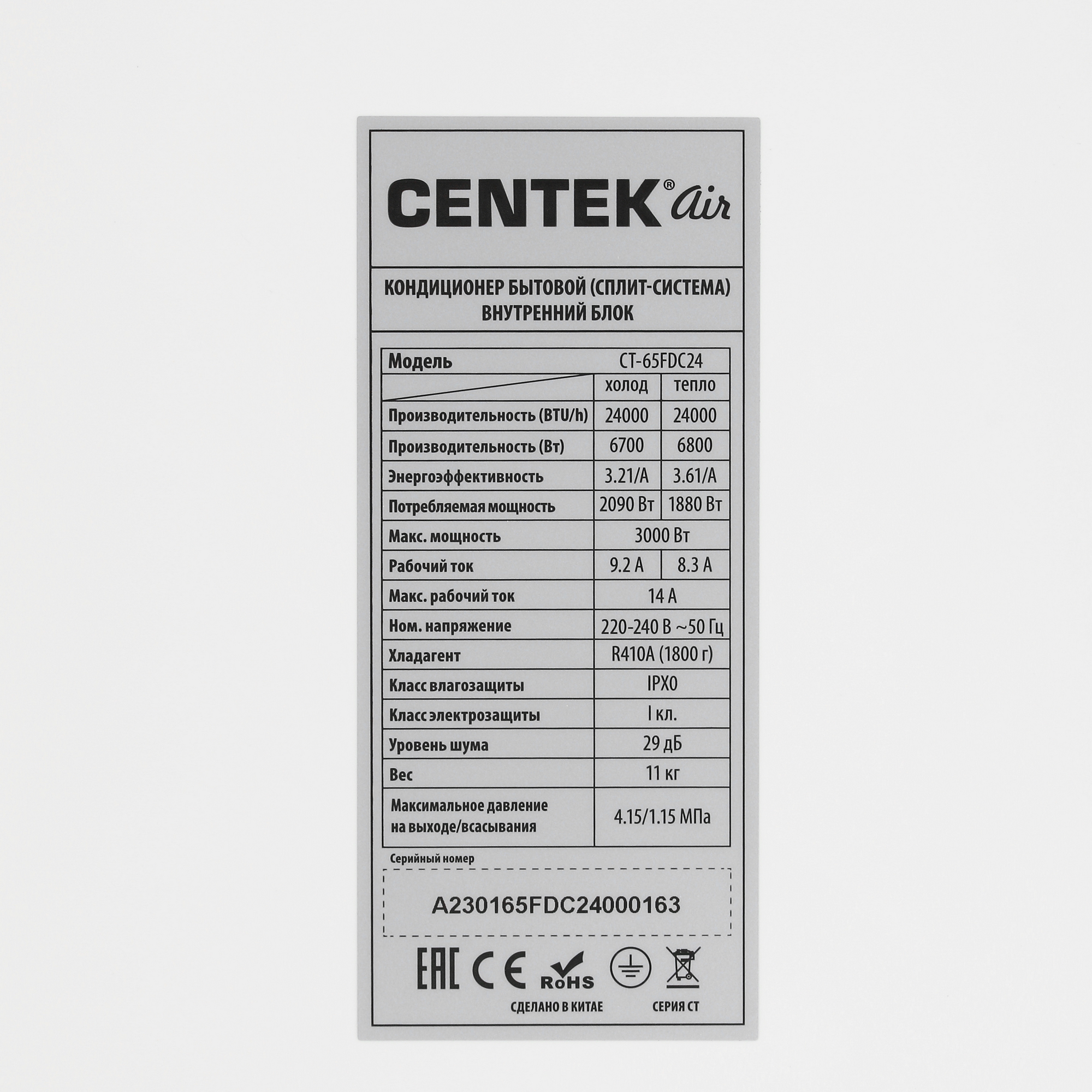 Сплит-система Centek Ct-65Fdc24 &mdash; фото 10