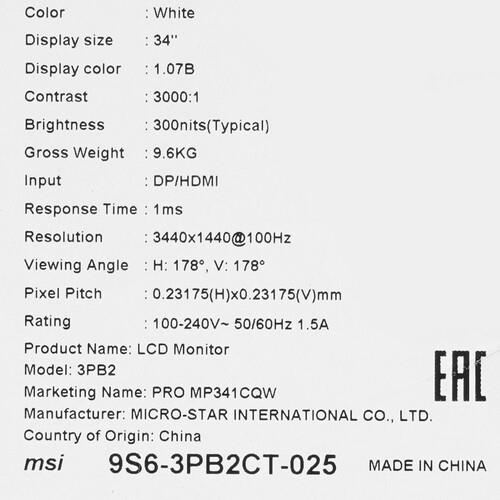 34" Монитор MSI PRO MP341CQW белый &mdash; фото 14