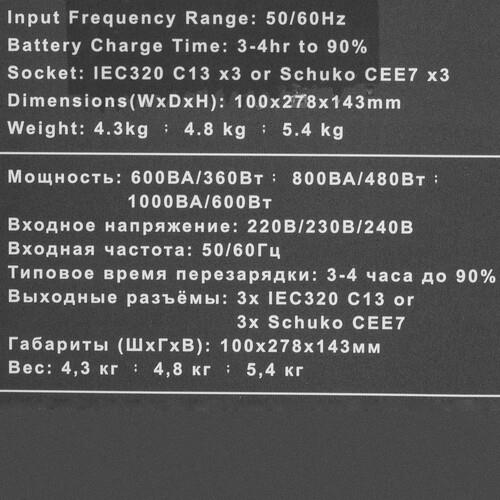 ИБП Powercom Raptor RPT-600A &mdash; фото 8