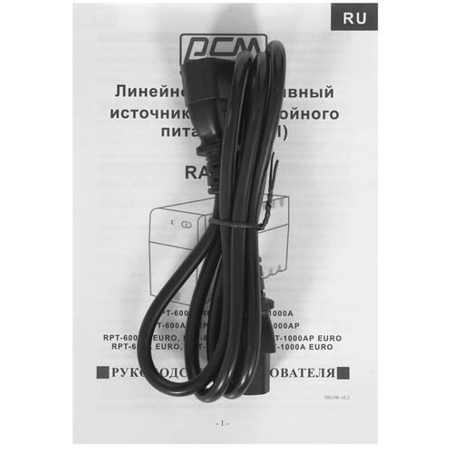 ИБП Powercom Raptor RPT-800A &mdash; фото 7