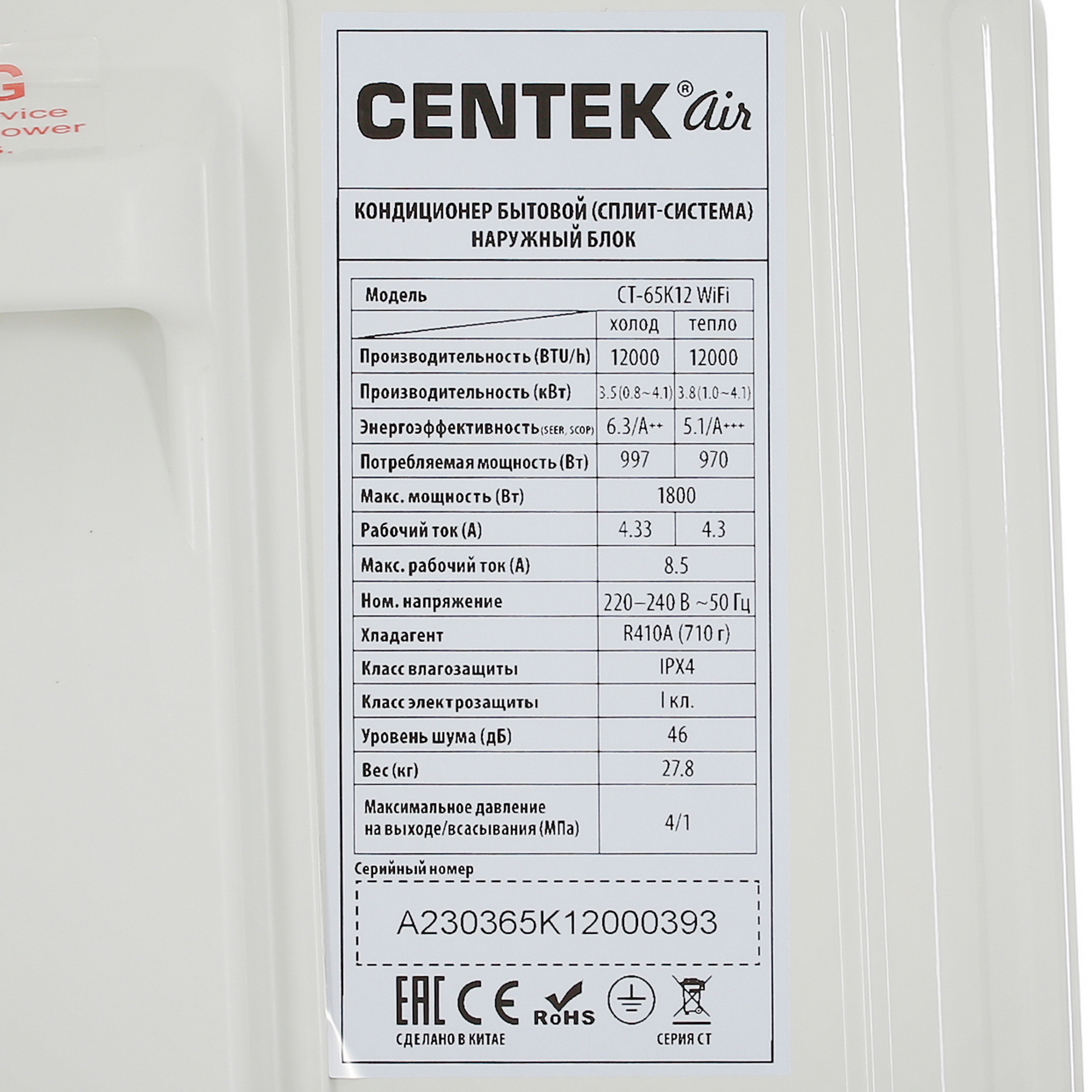 Сплит-система Centek Ct-65K12 Wi-Fi &mdash; фото 12